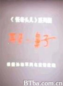 耳朵、鼻子 怪老头系列之三：耳朵、鼻子 (1970)  BT磁力 迅雷网盘下载