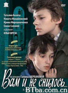 梦若初见 您可不曾梦见过 Vam i ne snilos... (1981)  BT磁力 迅雷网盘下载
