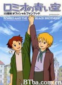 罗密欧的蓝天 Romeo's Blue Skies 罗密欧的天空 (1995)  BT磁力 迅雷网盘下载