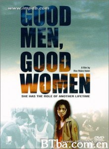 好男好女 Good Men Good Women (1995)  BT磁力 迅雷网盘下载