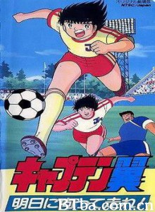 足球小将奔向明日！ Captain Tsubasa Movie 03: Run to catch the tomorrow! 足球小将之反击欧洲 (1986)  BT磁力 迅雷网盘下载