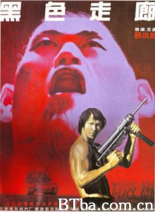 黑色走廊 Hei se zou lang Vicious Passageway (1970)  BT磁力 迅雷网盘下载