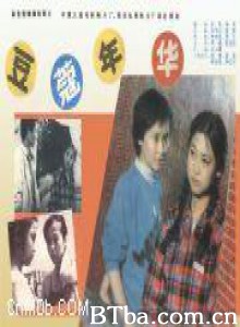 豆蔻年华 In Their Teens (1970)  BT磁力 迅雷网盘下载
