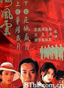 上海风云 (1970)  BT磁力 迅雷网盘下载
