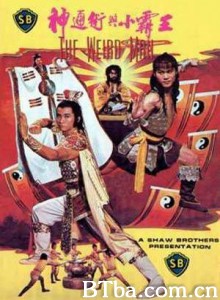 神通术与小霸王 The Weird Man (1983)  BT磁力 迅雷网盘下载
