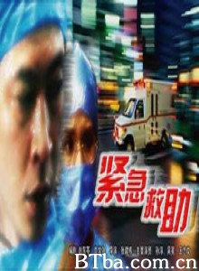 紧急救助 (1970)  BT磁力 迅雷网盘下载