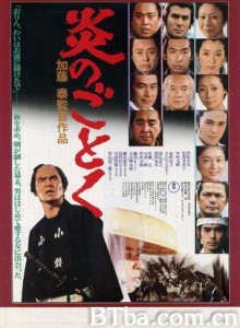 炎のごとく Flames of Blood (1970)  BT磁力 迅雷网盘下载