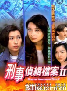 刑事侦缉档案2 香港警察 Detective Investigation Files Ⅱ (1995)  BT磁力 迅雷网盘下载