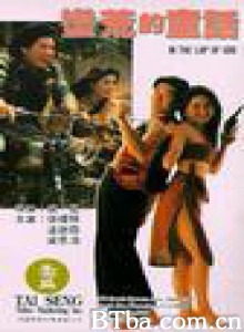 蛮荒的童话 In the Lap of God (1991) 1080P BT磁力 迅雷网盘下载