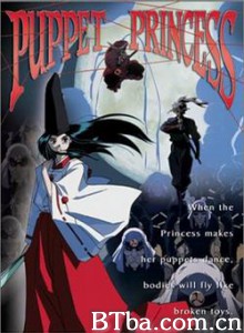 傀儡公主 Puppet Princess (2000)  BT磁力 迅雷网盘下载