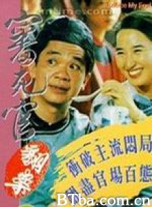审死官翻案 (1970)  BT磁力 迅雷网盘下载