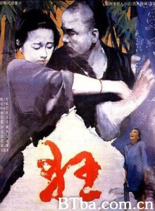 狂 (1970)  BT磁力 迅雷网盘下载