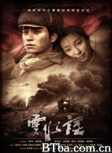 云水谣 The Knot (2006)  BT磁力 迅雷网盘下载