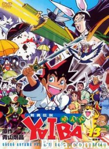 剑勇传说 九龙珠 (1993)  BT磁力 迅雷网盘下载