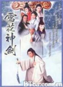 雪花神剑 绛雪玄霜 The Snow Is Red (1997)  BT磁力 迅雷网盘下载
