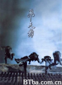 飞天舞 Out Live Bichunmoo (2000)  BT磁力 迅雷网盘下载