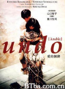 爱的捆绑 (1994)  BT磁力 迅雷网盘下载