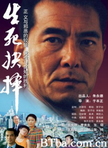 生死抉择 Final Decision (2000)  BT磁力 迅雷网盘下载