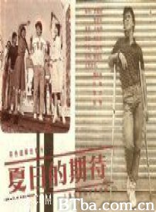 夏日的期待 (1970)  BT磁力 迅雷网盘下载