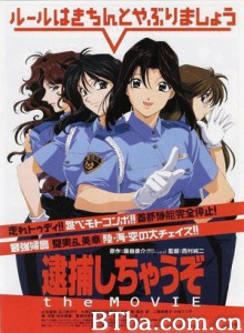逮捕令电影版 皇家双妹唛之东京攻略(港) 逮捕令电影版：墨东署最大危机 (1999)  BT磁力 迅雷网盘下载