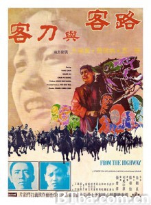 路客与刀客 Lu ke yu dao ke (1970)  BT磁力 迅雷网盘下载