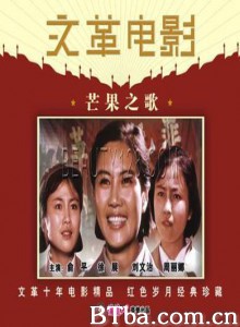 芒果之歌 Song of Mango (1970)  BT磁力 迅雷网盘下载