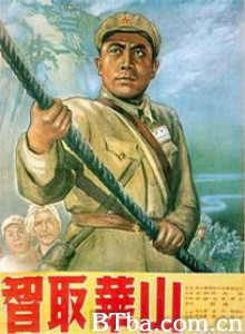 智取华山 (1970)  BT磁力 迅雷网盘下载