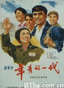 年青的一代 (1970)  BT磁力 迅雷网盘下载