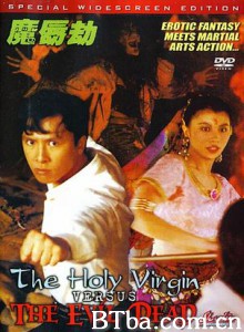 魔唇劫 (1991) 1080P BT磁力 迅雷网盘下载
