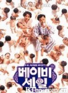 有宝宝出售 孩子谁来管 (1997)  BT磁力 迅雷网盘下载