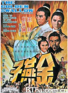 金燕子 The Golden Swallow (1968) 720P BT磁力 迅雷网盘下载
