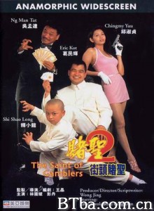 赌圣2：街头赌圣 小小赌圣(台) The Saint of Gamblers (1995) 1080P/720P BT磁力 迅雷网盘下载-影音屋