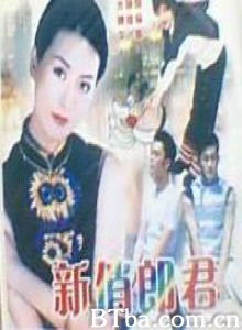 反斗俏郎君 时辰到 (1970)  BT磁力 迅雷网盘下载