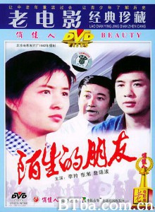陌生的朋友 Mo sheng de peng you (1970)  BT磁力 迅雷网盘下载