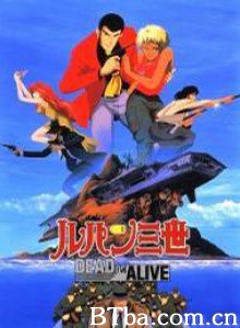 鲁邦三世：DEADORALIVE 鲁邦三世：活要见人死要见尸 (1996)  BT磁力 迅雷网盘下载