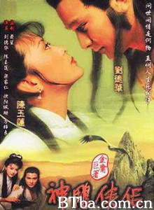 神雕侠侣 The Return of the Condor Heroes (1983) DVDRip BT磁力 迅雷网盘下载