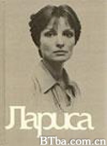 拉丽莎 Larisa (1970)  BT磁力 迅雷网盘下载