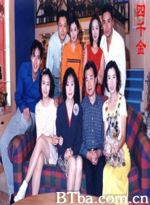 四千金 (1970)  BT磁力 迅雷网盘下载