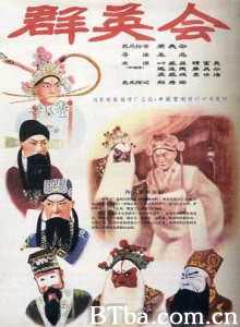 群英会 Qun Ying Hui Triology of Swordsmanship (1970)  BT磁力 迅雷网盘下载