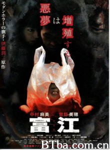 富江 Tomie (1999) 1080P BT磁力 迅雷网盘下载