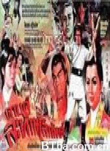 活阎王 (1970)  BT磁力 迅雷网盘下载