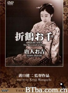 唐人阿吉/Tojin Okichi/Mistress Of A Foreigner-720p|1080p高清bt种子下载