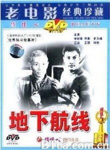 地下航线 (1970)  BT磁力 迅雷网盘下载