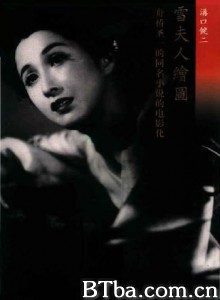 雪夫人绘图/Portrait of Madame Yuki-720p|1080p高清bt种子下载