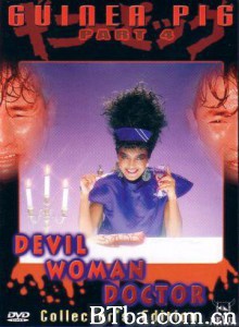 恶魔女医生 Guinea Pig: Devil Woman Doctor Guinea Pig: Peter's Devil Woman Doctor (1986)  BT磁力 迅雷网盘下载