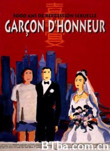 喜宴/The Wedding Banquet