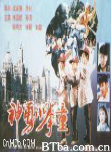 神勇小拳童 KongFuKids (1970)  BT磁力 迅雷网盘下载