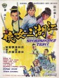 江湖三女侠/Swordswomen Three