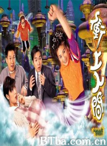 冲上人间 A Smiling Ghost Story (1970)  BT磁力 迅雷网盘下载