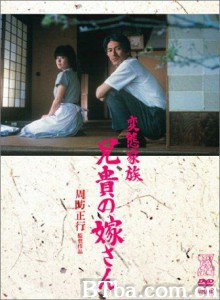 变态家族：长兄的新娘 变态家族 Hentai kazoku: Aniki no yomesan (1970)  BT磁力 迅雷网盘下载